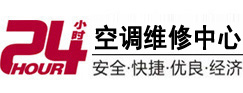 兴隆台24小时空调维修服务中心